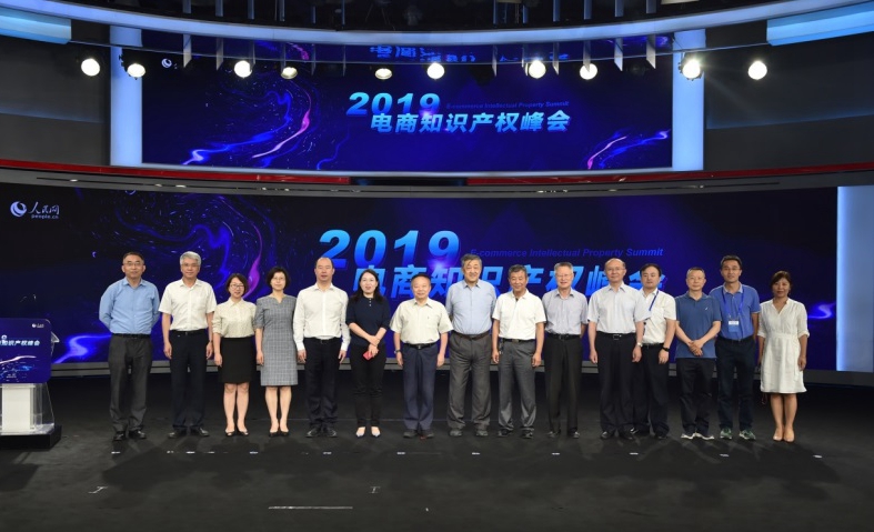 2019年6月15日，由人民网主办的“2019电商知识产权峰会”在人民日报社新媒体大厦举行。（详情）